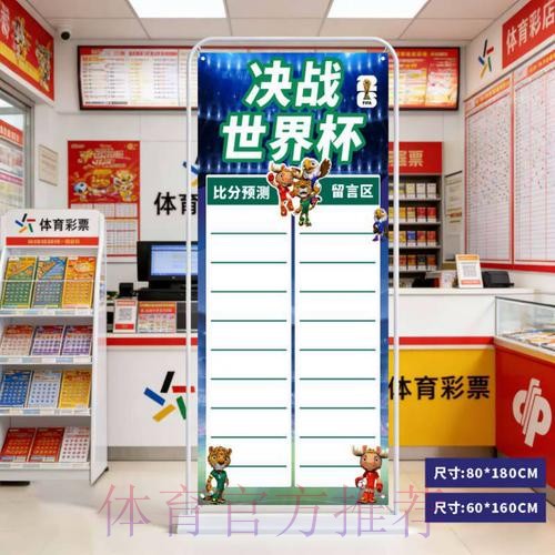 最新世界杯比分下载最新网址推荐